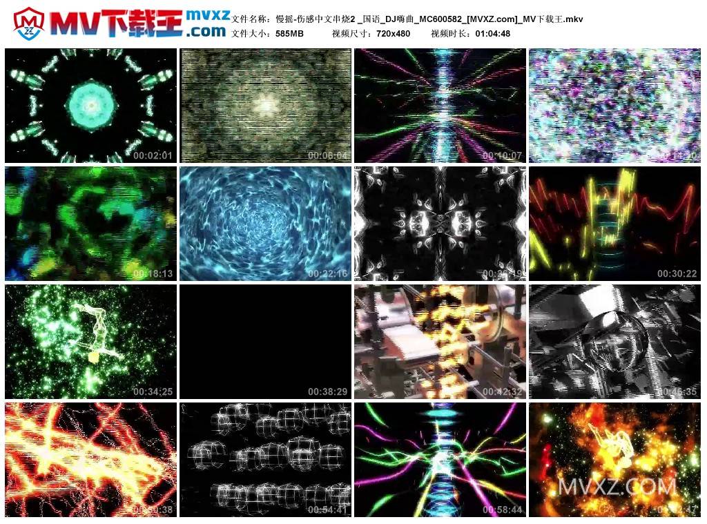 慢摇-伤感中文串烧2 _国语_DJ嗨曲_MC600582